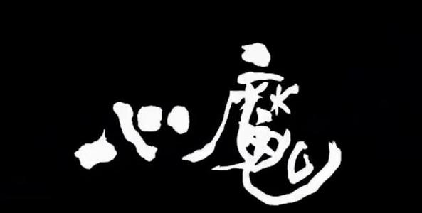 周公解梦2345解梦大全原版