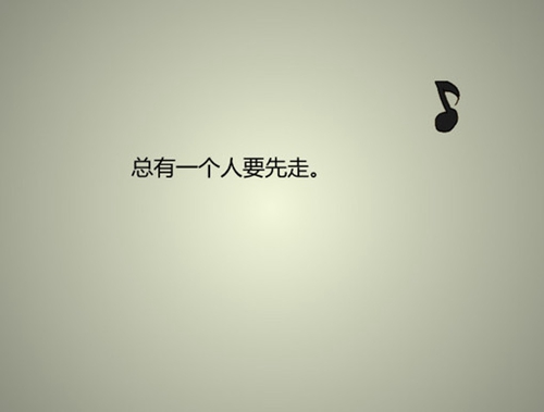遗憾繁体字复制